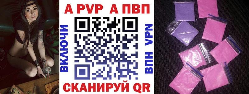 наркота Жигулёвск A-PVP Соль