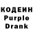Кодеиновый сироп Lean Purple Drank Enrique Cardenas