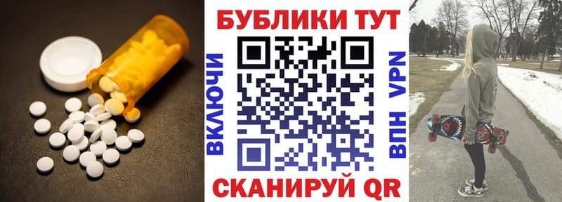 Экстази XTC  Жигулёвск 