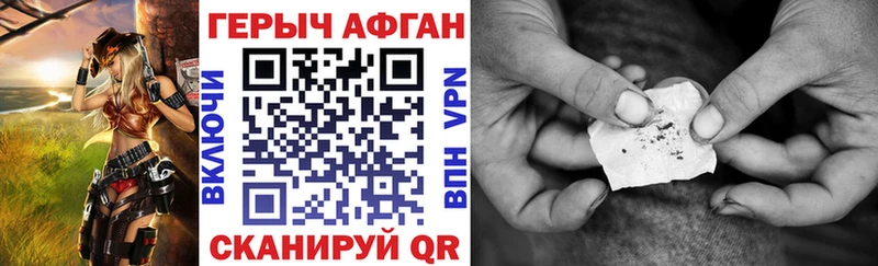 цены наркотик Жигулёвск Героин Афган