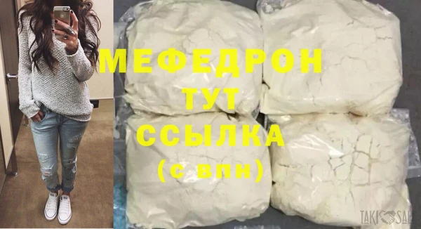 мефедрон мука Аркадак