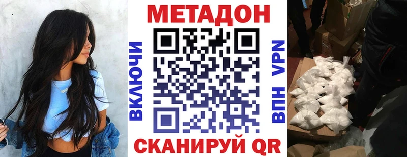 МЕТАДОН methadone где купить наркоту Жигулёвск
