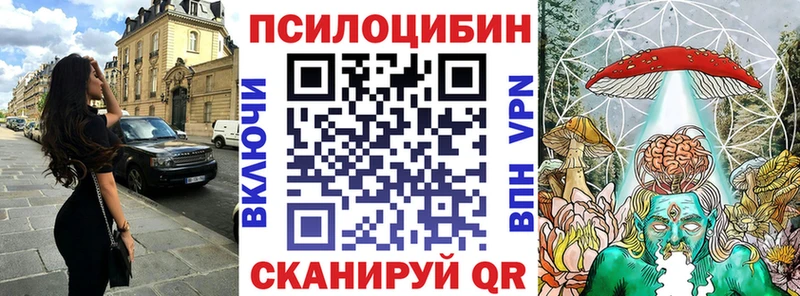 Галлюциногенные грибы мицелий  сайты даркнета официальный сайт  Жигулёвск 
